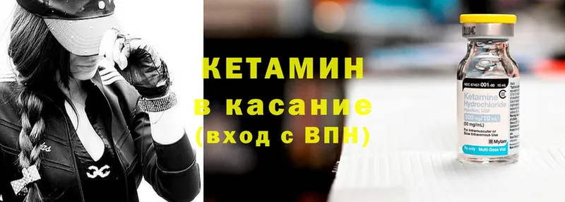 Кетамин VHQ  Хабаровск 