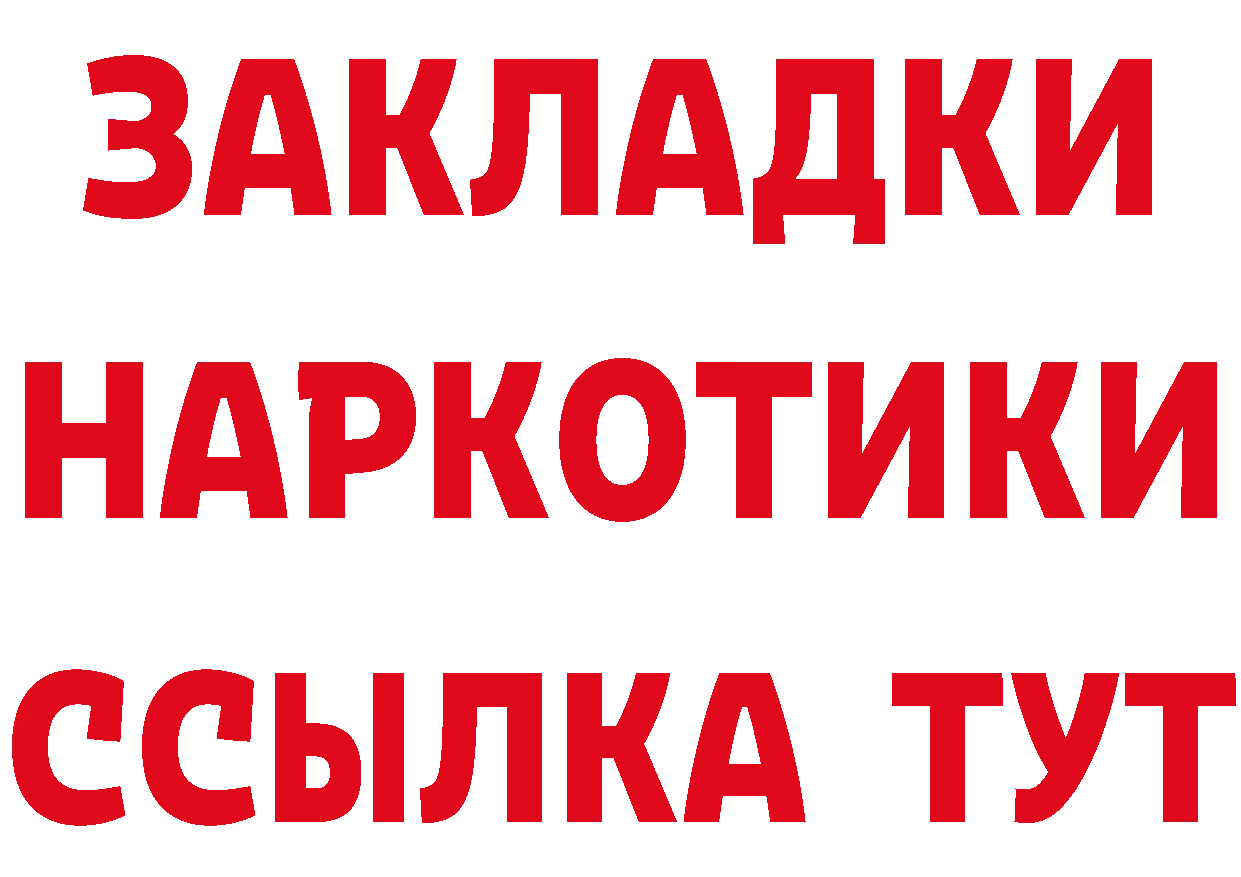 Бутират BDO 33% как войти даркнет omg Хабаровск